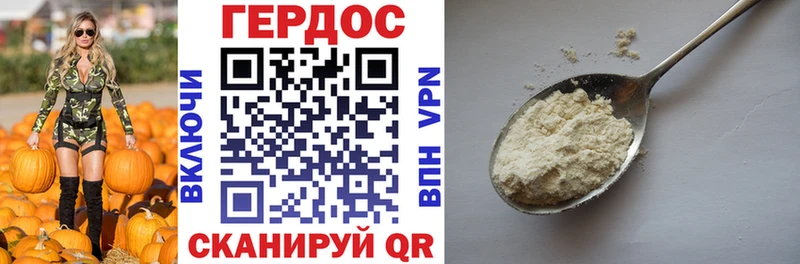 Героин Heroin Волгореченск