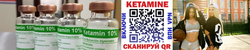 Кетамин VHQ  Волгореченск 