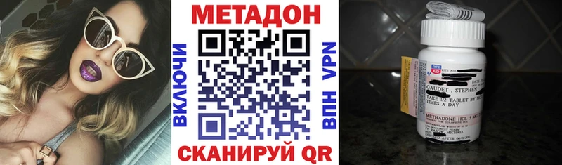 цены   Волгореченск  ссылка на мегу tor  Метадон VHQ 