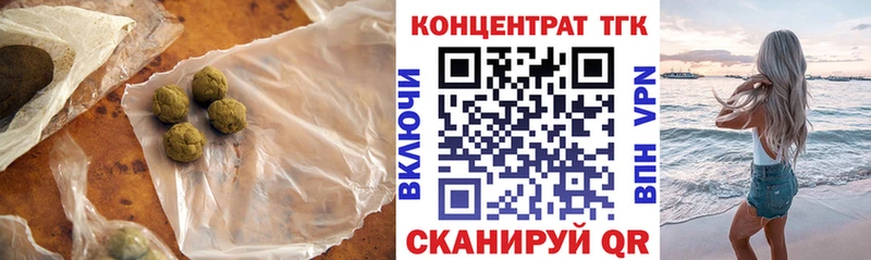 Дистиллят ТГК вейп Волгореченск